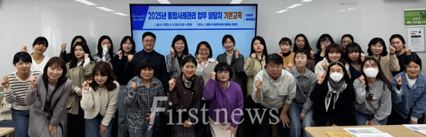 광명시, 통합사례관리 담당자 역량 강화 교육 진행