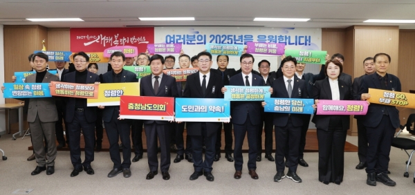 충남도의회가 청렴 포퍼먼스를 하고 있다.(사진=충남도의회)