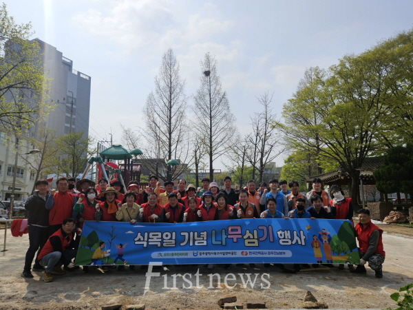 식목일 나무심기에 함께하신 광주북구 오치1동 유관기관