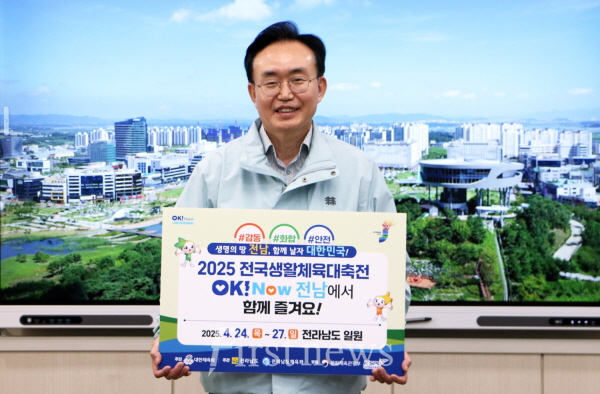 윤병태 나주시장, 2025년 전국생활체전 성공 기원 시장·군수 릴레이 챌린지