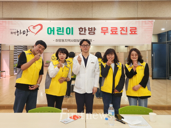 영주시 하망동 지역사회보장협의체, 드림스타트 아동 대상 무료 한방진료