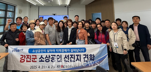 강진군 소상공인 선진지견학