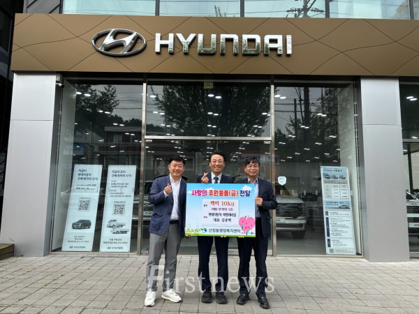현대자동차 북항대리점 김종백 대표, 이웃사랑 백미 후원