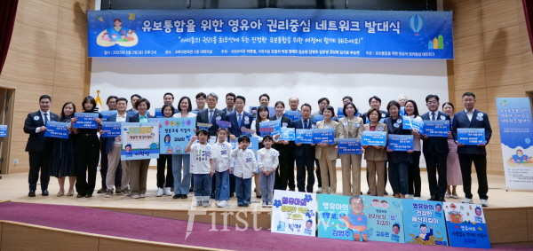 최효숙 경기도의회 의원, 유보통합을 위한 영유아 권리중심 네트워크 발대식 성료
