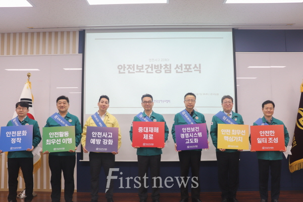 안전보건경영 비전 카드섹션