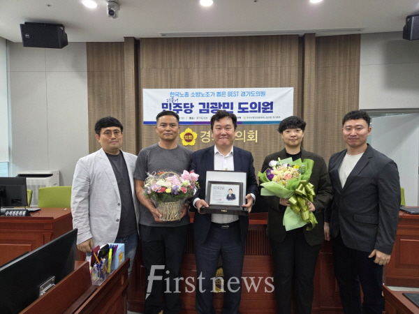 김광민의원 감사패 수여