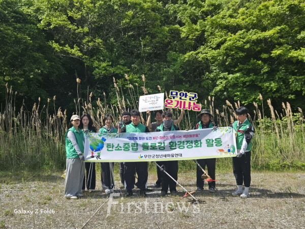 무안군 4H 연합회 환경정비 활동을 진행