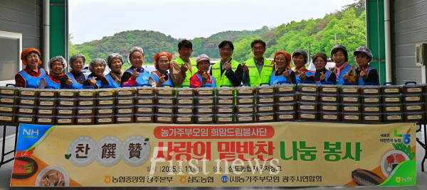 농협광주본부, 찬찬찬 사랑의 밑반찬 나눔 봉사 실시