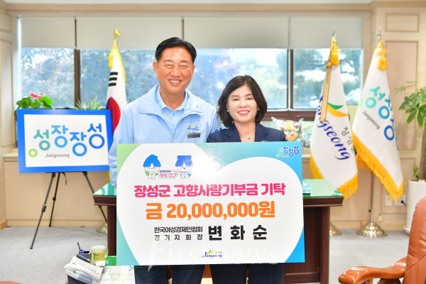 장성군 고향사랑기부 1호 최고액 기부자인 변화순 대표(우), 김한종 군수