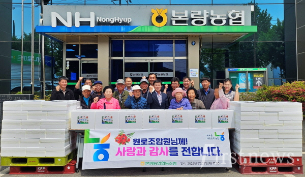 본량농협, 가정의 달 맞아 원로조합원에게 한돈세트 전달