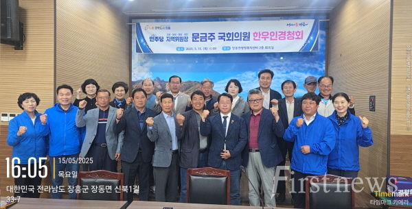 문금주 의원실] 장흥군 한우협회 간담회
