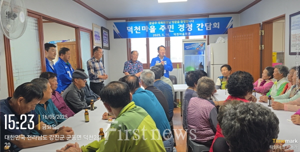 문금주_의원_강진_덕천마을_주민_경청_간담회