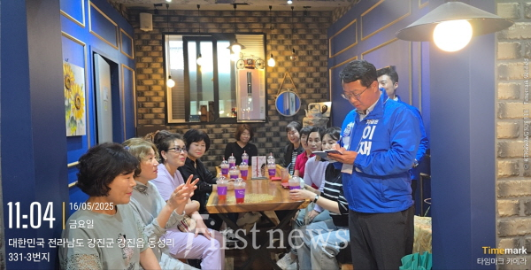 문금주_의원실]_강진_여성대학_간담회