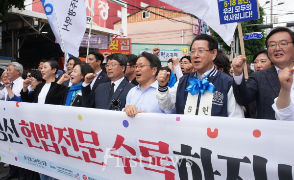 제45주년 5·18 전야제 민주평화대행진