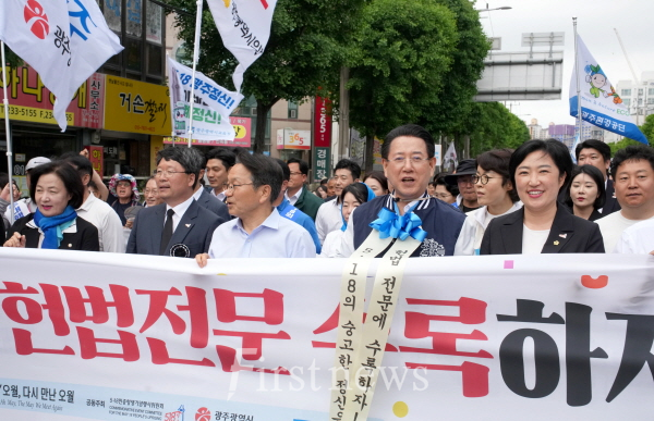 제45주년 5·18 전야제 민주평화대행진