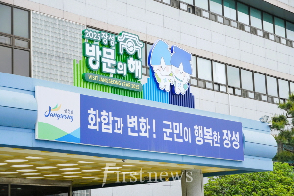 장성군청
