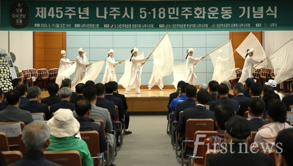 518기념식 추모공연
