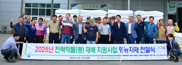 평동농협, 농업소득증대 위한 콩 재배 농가 영농자재 지원