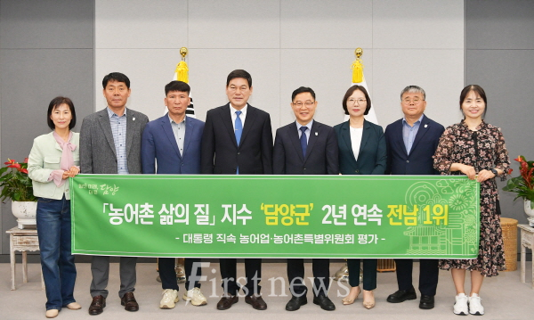 담양군, 2025 농어촌 군(郡) 삶의 질 지수 2년 연속 ‘전남 1위’