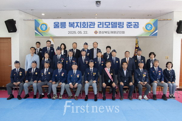 남한권 울릉군수 향군 대휘장 수상