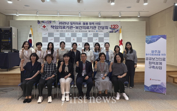 영주시 영주적십자병원, 2025년‘취약계층 건강검진 지원사업’추진