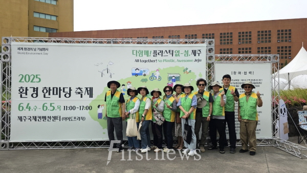 공무원연금공단, 세계환경의날 맞이