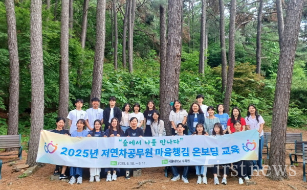저연차 공무원 적응 교육 실시 사진2(6월 10일 서울대 관악수목원)