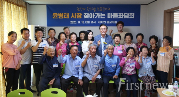 윤병태 시장이 세지면 황교마을을 찾아 마을좌담회