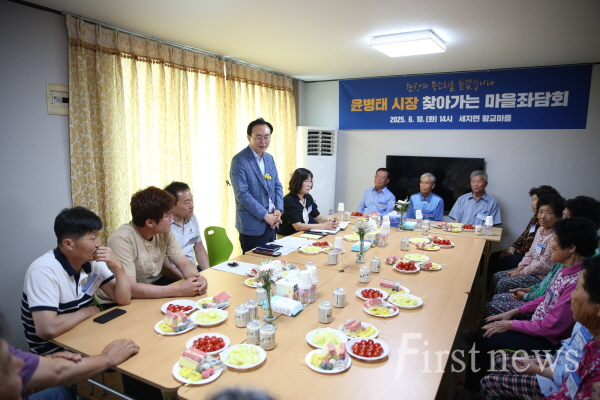 윤병태 시장이 세지면 황교마을을 찾아 마을좌담회