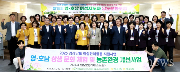 전남농협, 영·호남 여성지도자 남도문화포럼 개최