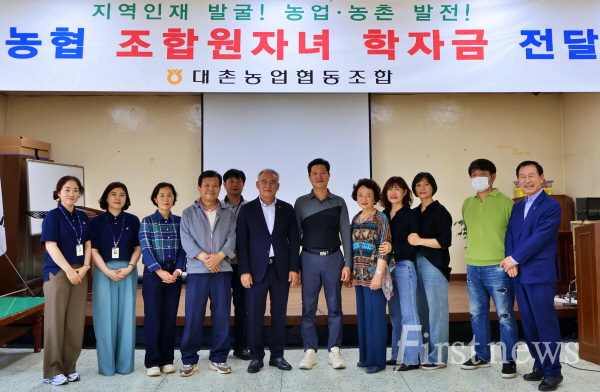 농협광주본부 대촌농협, 조합원 자녀 14명에 학자금 1400만원 전달