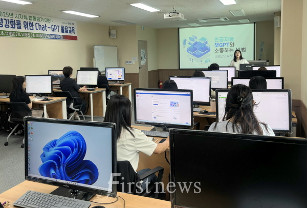 순창 공무원 대상 Chat-GPT 활용 교육