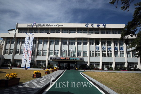 전남 강진군청