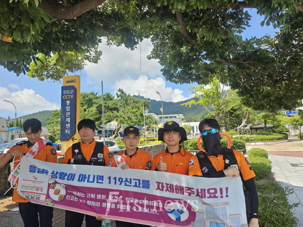 진도소방서,119구급차 올바른 이용문화 확산 홍보 캠페인