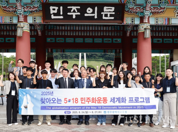 이정선 광주광역시 교육감, 대만 학생들과 5·18민주묘지 합동 참배