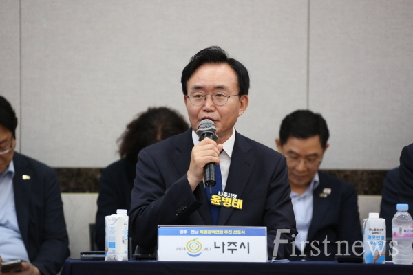 윤병태 나주시장이 특별광역연합 선포식에 참석해 인사말