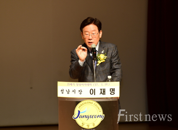 2017년 1월 장성아카데미 강단에 오른 이재명 대통령(당시 성남시장)