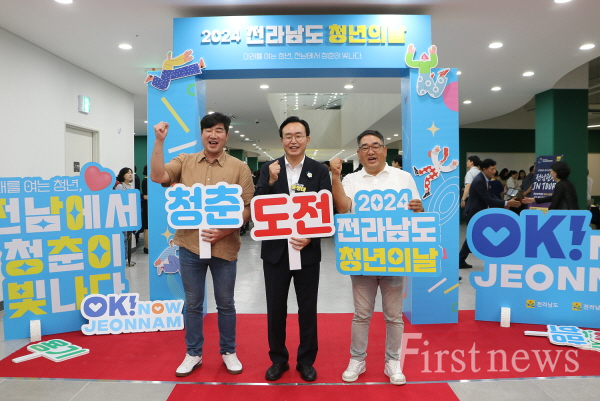 나주시가 오는 20일 ‘2025 청년의 날 & JOB 페스티벌’을 개최한다. 사진은 지난해(2024년) 전라남도 청년의날 행사(사진 가운데  윤병태 나주시장)