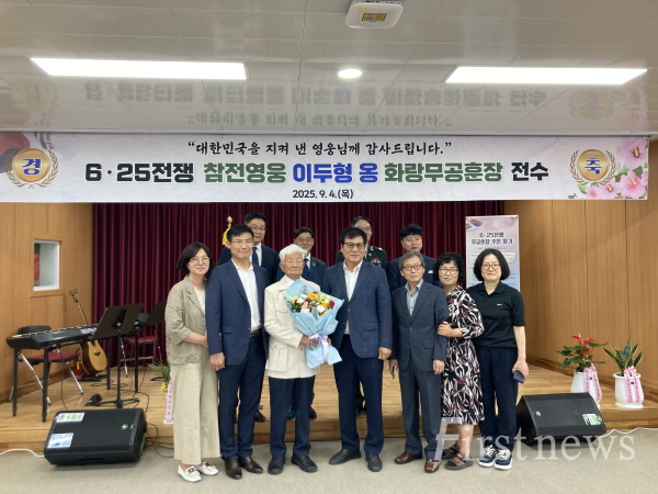 함평군 6·25 참전 영웅, 70년 만에 화랑무공훈장 수훈
