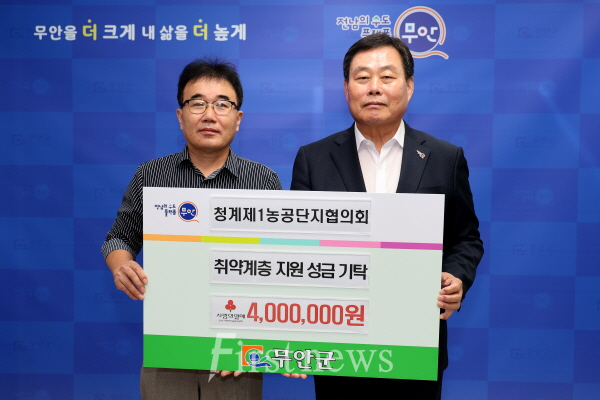 청계제1농공단지협의회 취약계층지원성금기탁