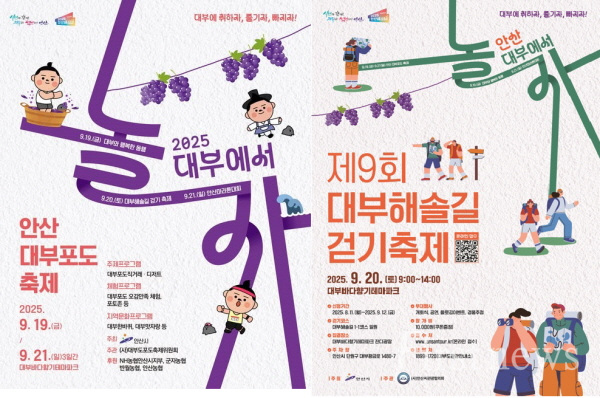안산시, 가을철 지역축제 대비 집중 안전관리 추진