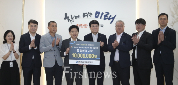 대한기계설비건설협회_광주·전남도회_꿈실현금_기탁식