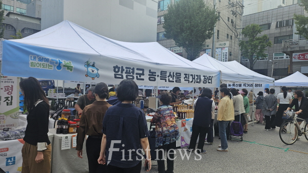 함평군, 추석맞이 수도권 직거래장터 운영 ‘