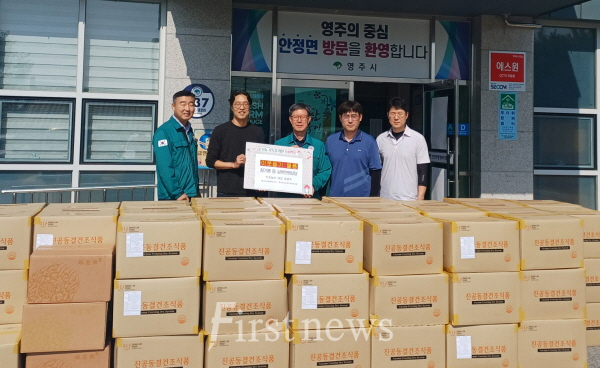 만포농산, 참기름 등 3천만 원 상당 물품 전달