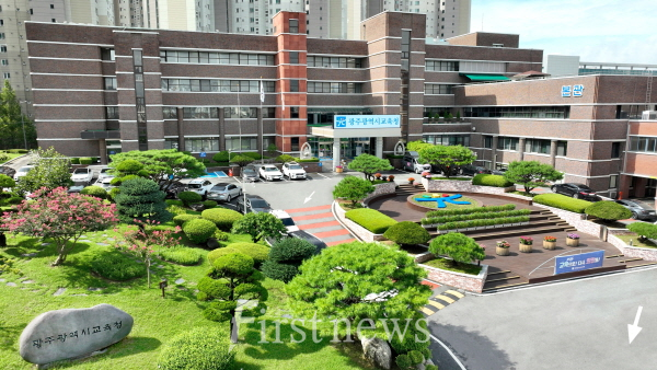 광주광역시 교육청