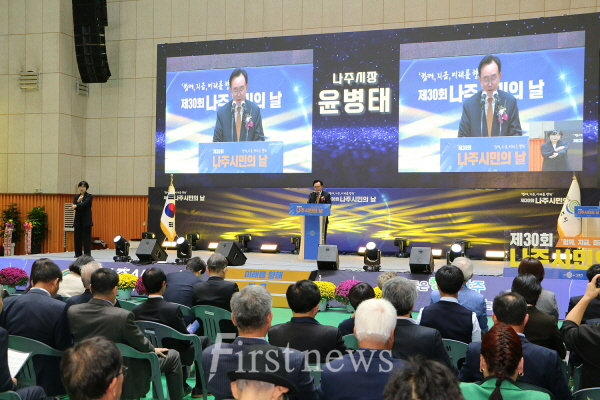 나주시가 오는 30일 ‘제31회 나주시민의 날 기념식’을 개최한다. 사진은 지난해 나주시민의 날 기념식 모습