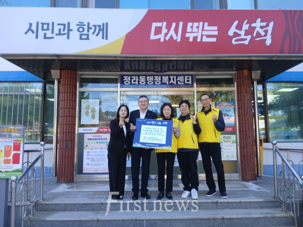 푸른새마을금고 기탁식