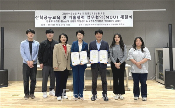 산학공동교육 및 기술협력 업무협약