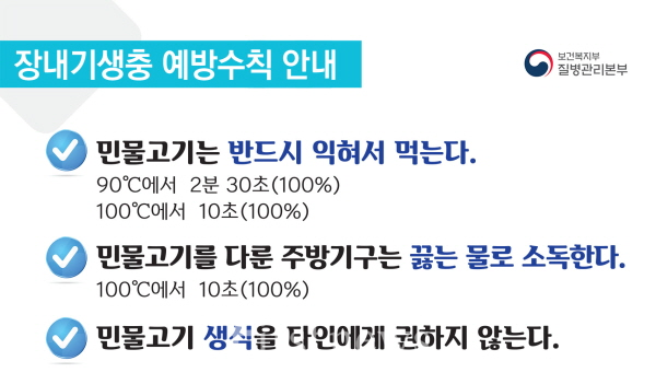 화순군 기생충감염병 예방수칙 홍보 포스터