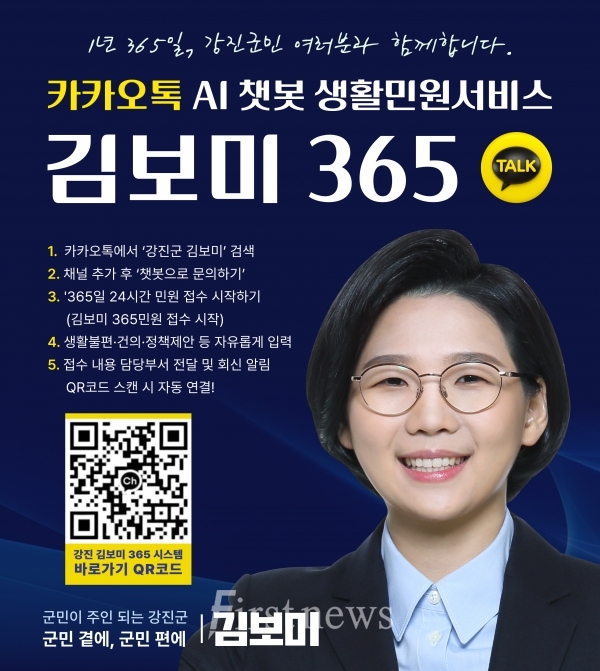 김보미 365